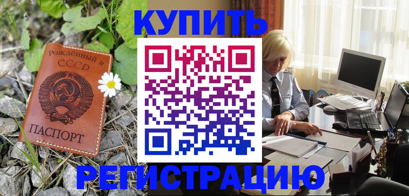 временная регистрация поиск в Новопавловске