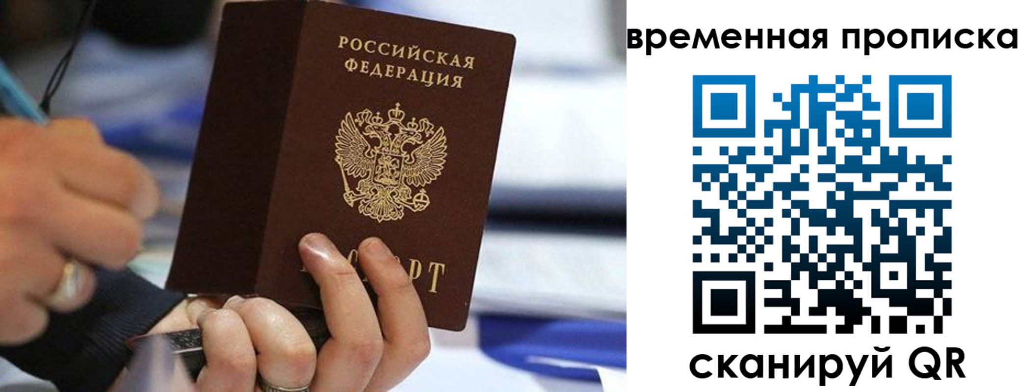 купить прописку в Новопавловске