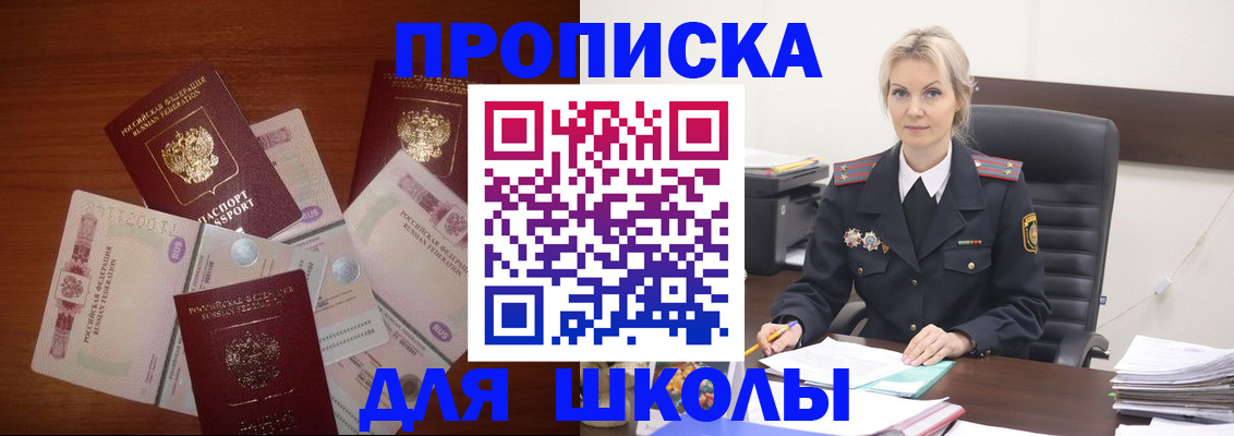 временная регистрация купить в Новопавловске