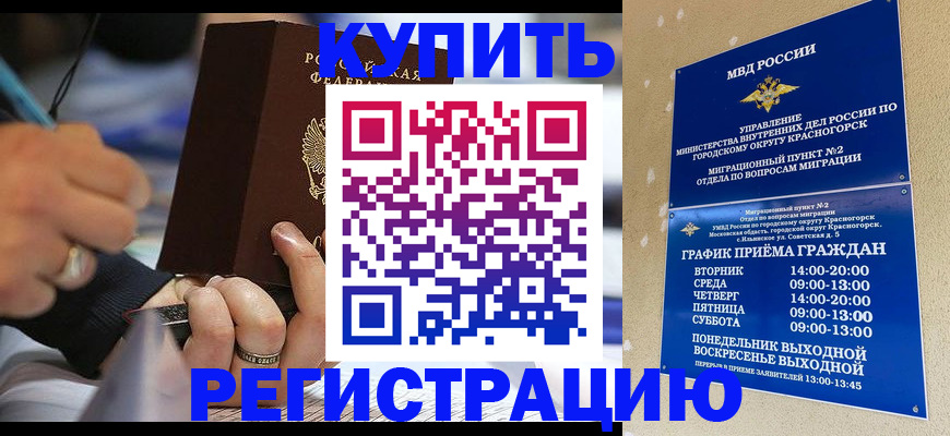 временная регистрация 2025 в Новопавловске