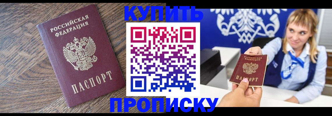 временная регистрация поиск в Новопавловске