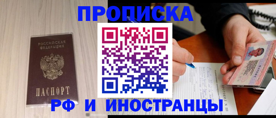 найти адрес прописки в Новопавловске