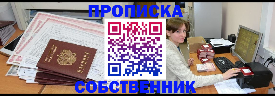 временная регистрация в квартире в Новопавловске