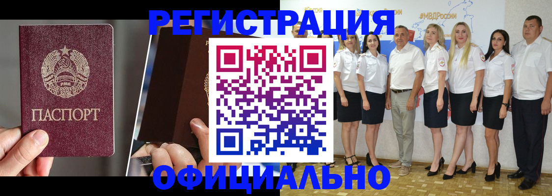 временная регистрация для всех в Новопавловске