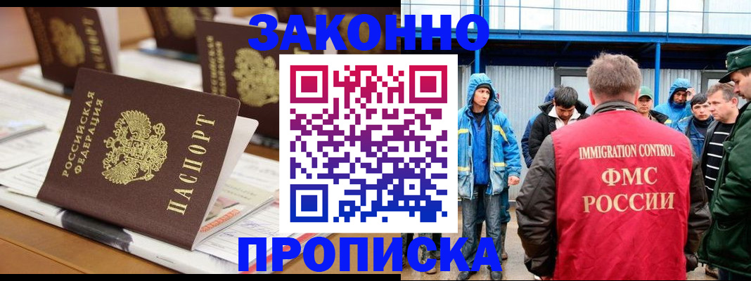 прописка поиск в Новопавловске