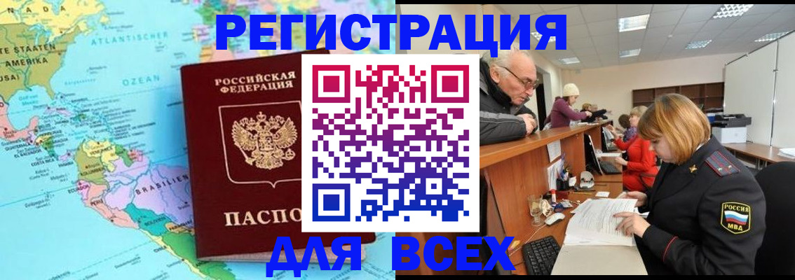 прописка в квартире в Новопавловске