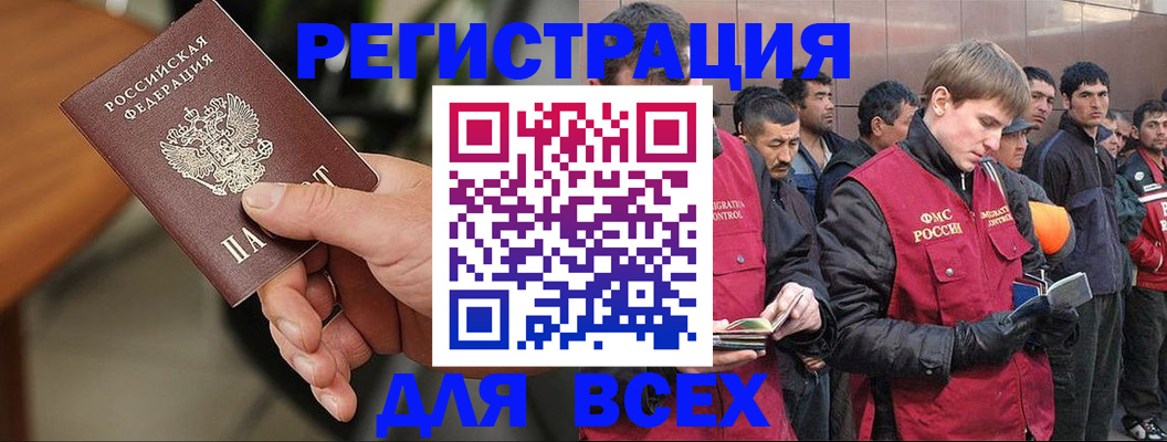 прописка паспорт в Новопавловске